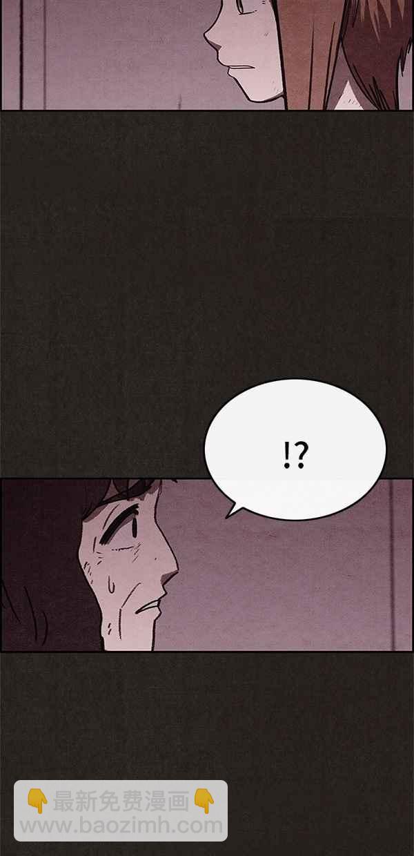 《SWEET HOME》第55话 第2页