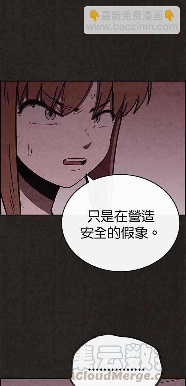 《SWEET HOME》第55话 第31页