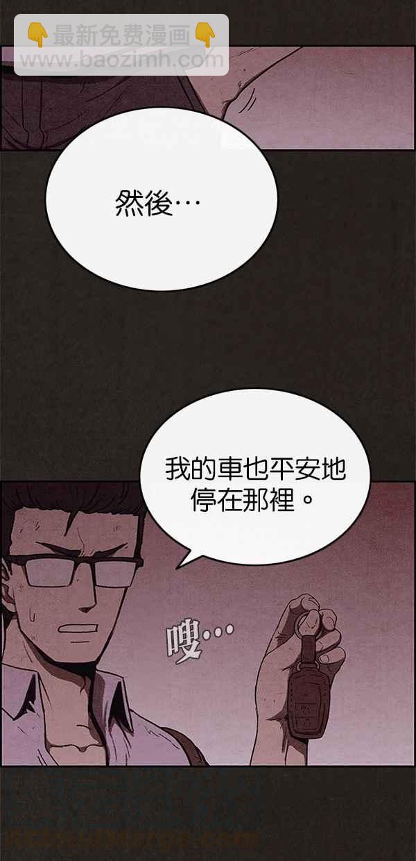《SWEET HOME》第55话 第34页
