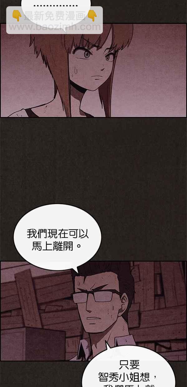 《SWEET HOME》第55话 第36页