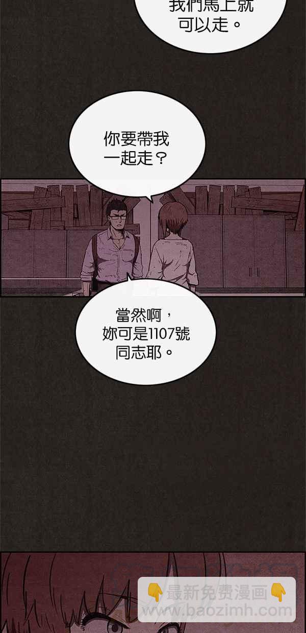 《SWEET HOME》第55话 第37页