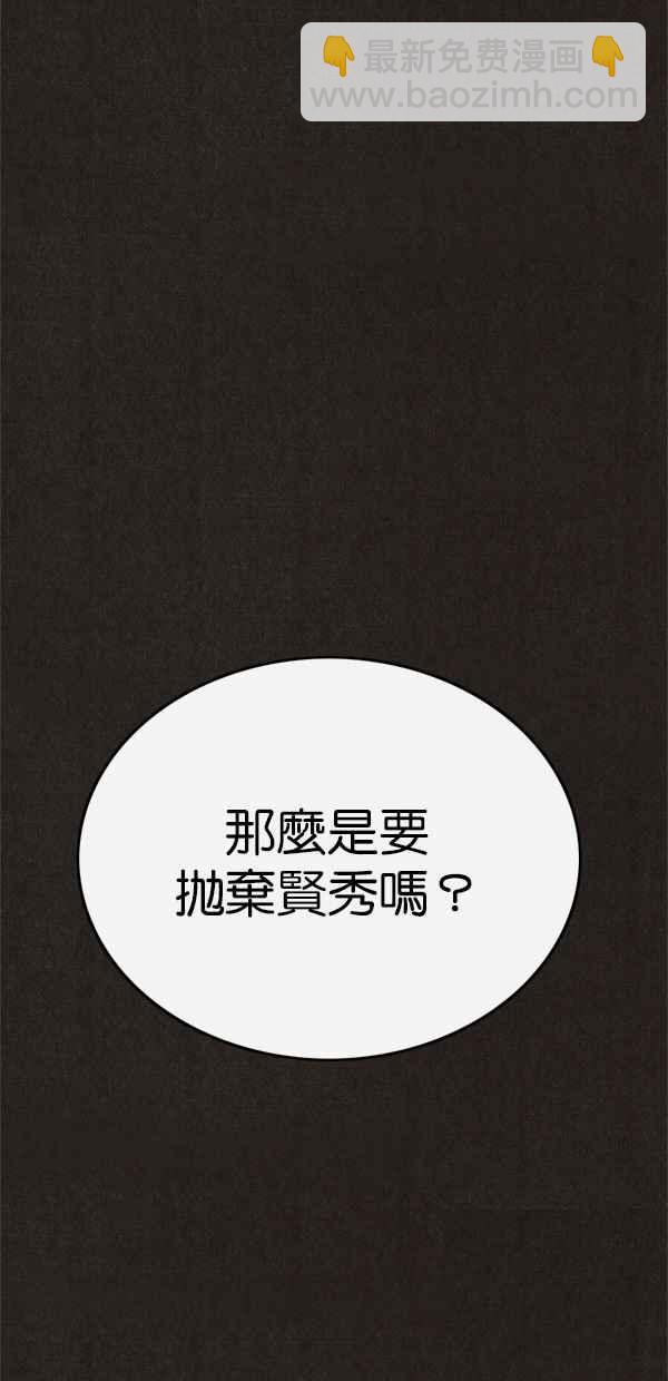 《SWEET HOME》第55话 第39页