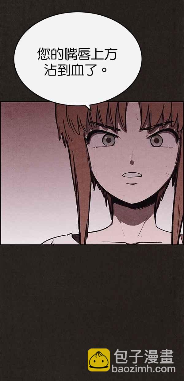 《SWEET HOME》第55话 第3页
