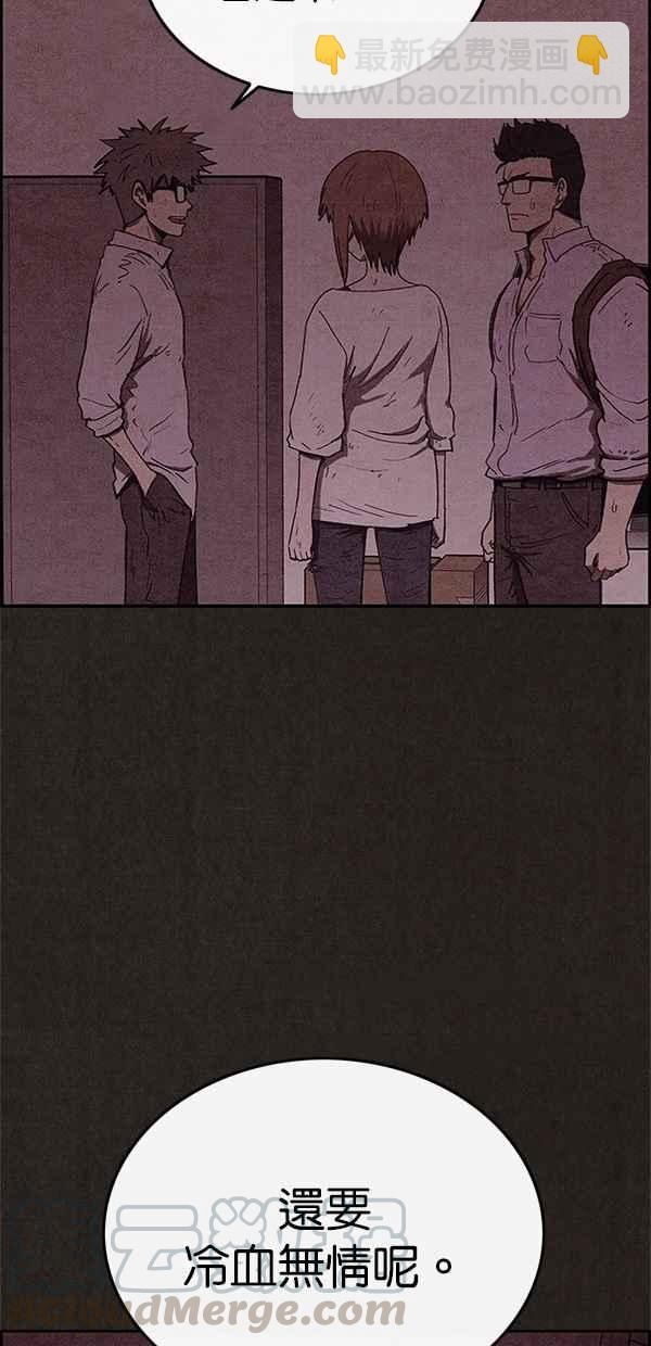《SWEET HOME》第55话 第43页