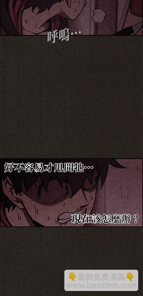 《SWEET HOME》第55话 第45页