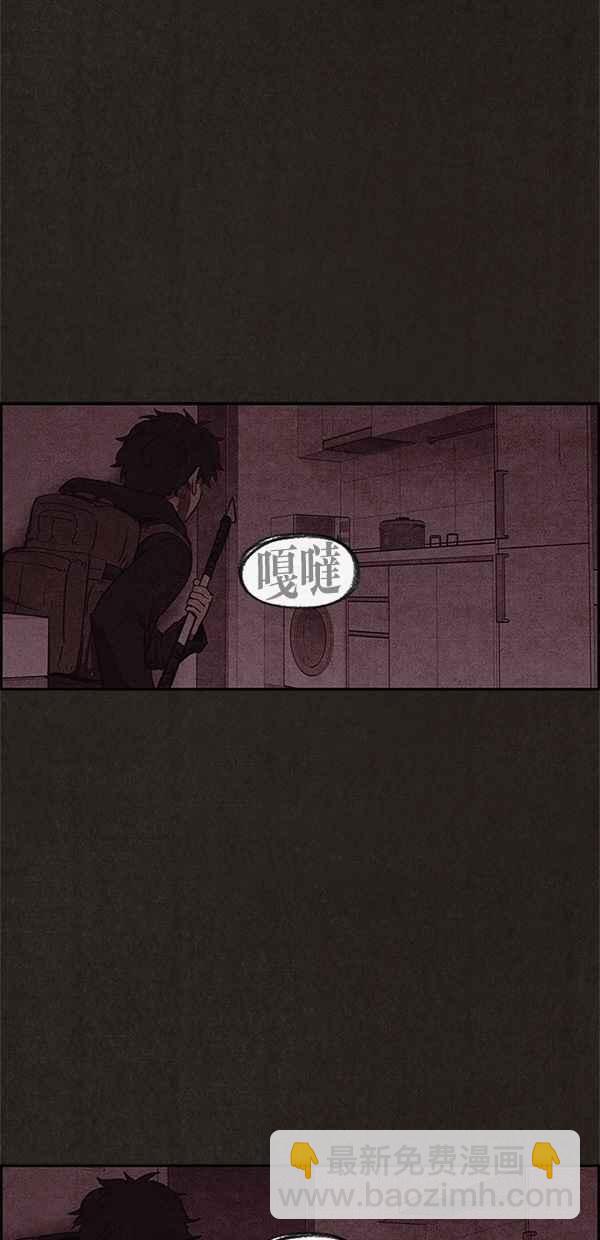 《SWEET HOME》第55话 第47页