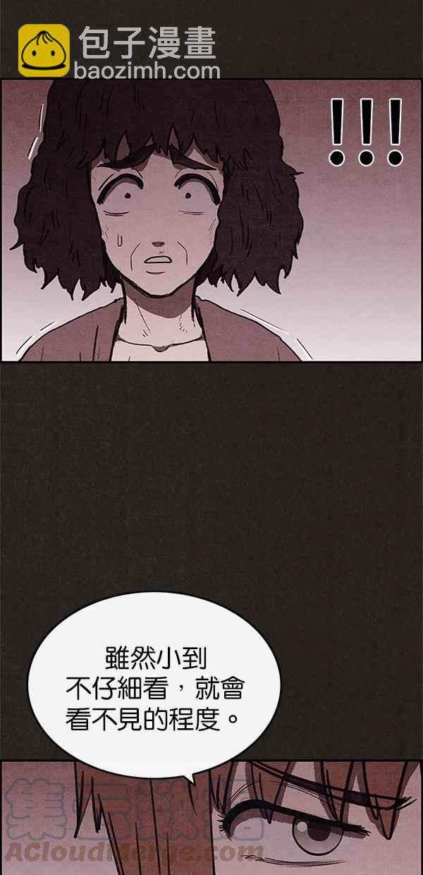 《SWEET HOME》第55话 第4页