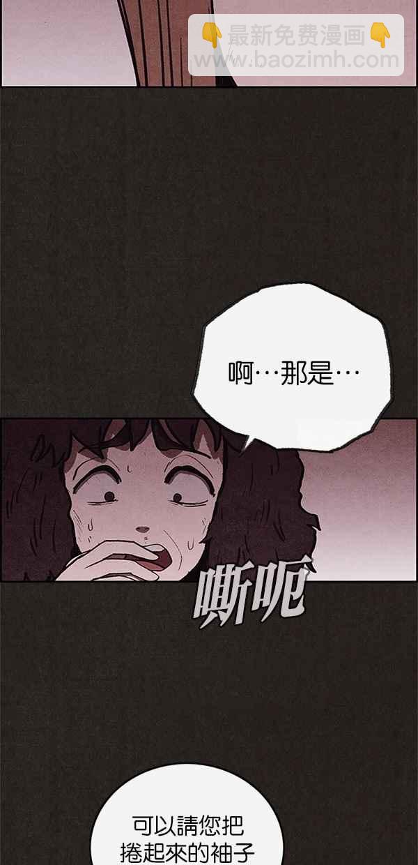 《SWEET HOME》第55话 第5页