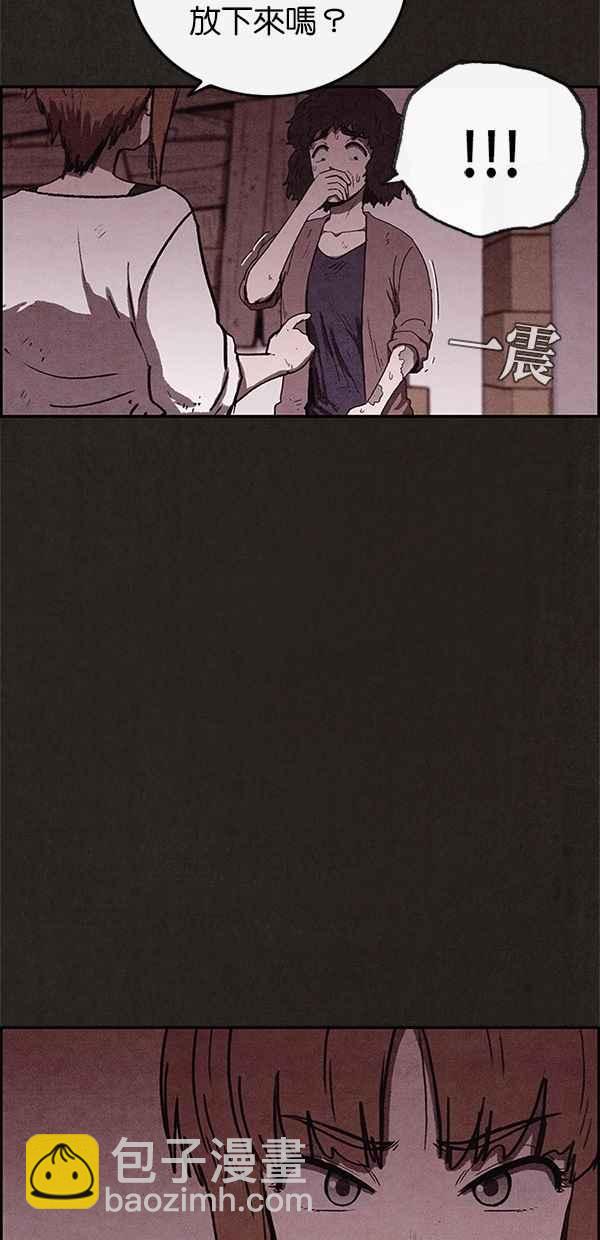 《SWEET HOME》第55话 第6页