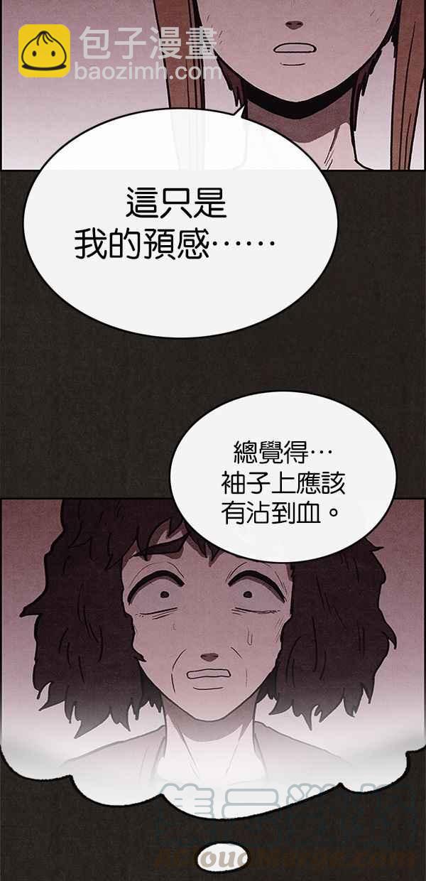 《SWEET HOME》第55话 第7页