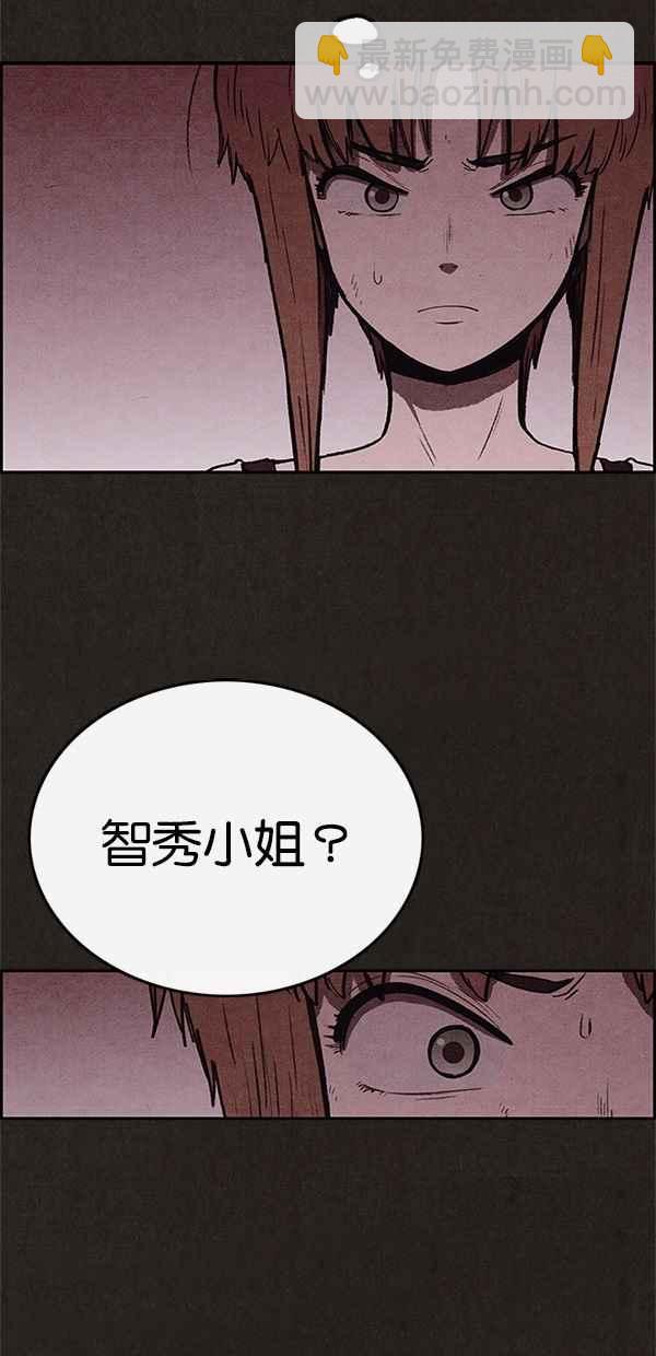 《SWEET HOME》第55话 第8页