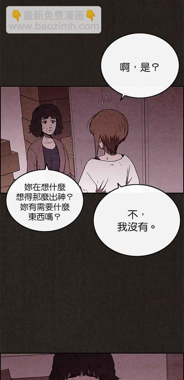 《SWEET HOME》第55话 第9页