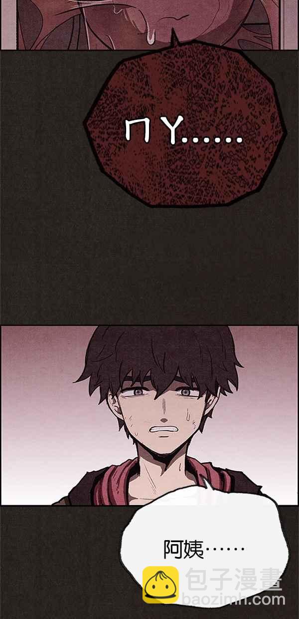《SWEET HOME》第58话 第12页