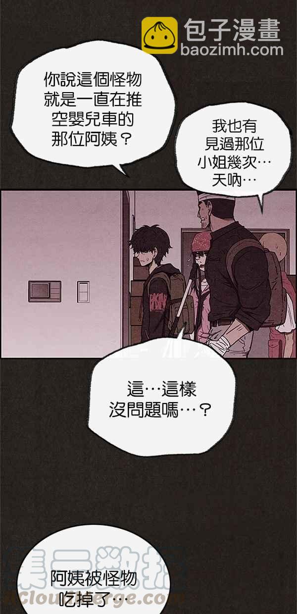 《SWEET HOME》第58话 第13页