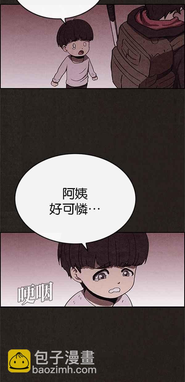 《SWEET HOME》第58话 第14页