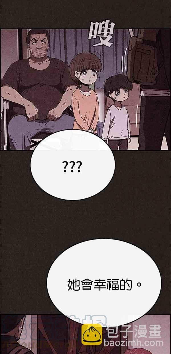 《SWEET HOME》第58话 第16页