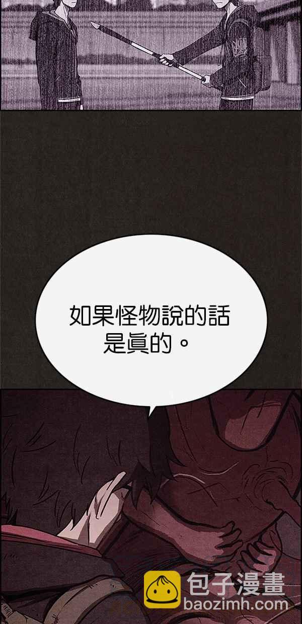 《SWEET HOME》第58话 第19页