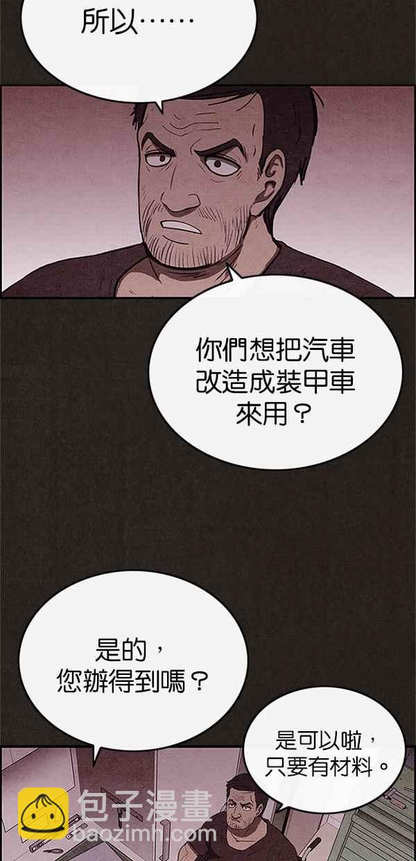 《SWEET HOME》第58话 第23页