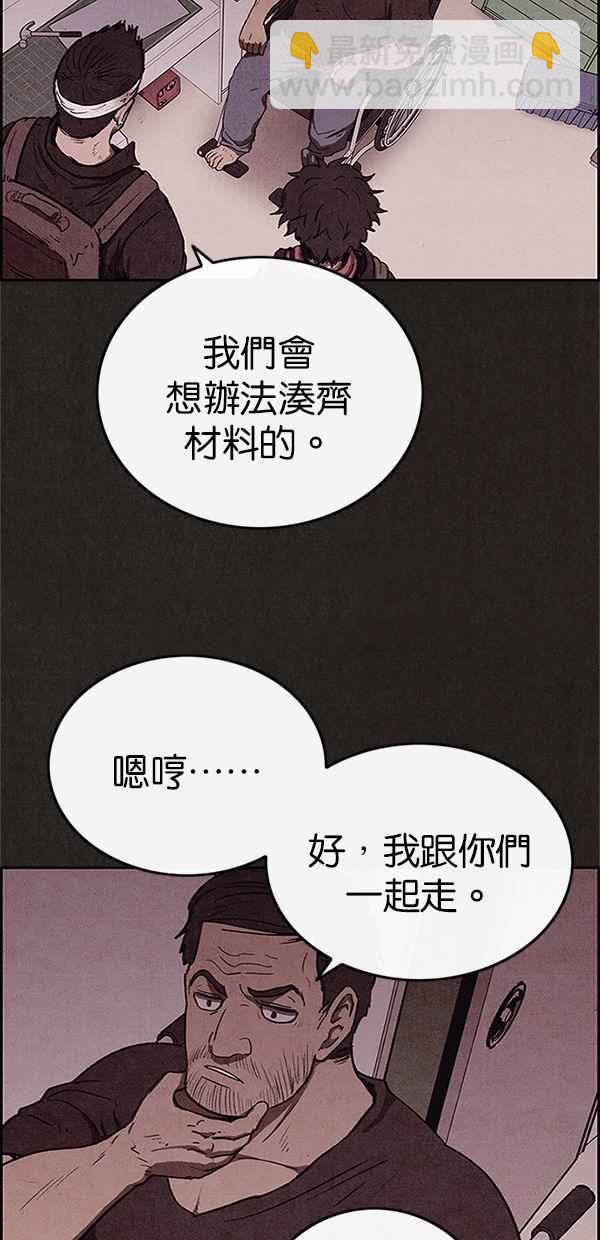 《SWEET HOME》第58话 第24页