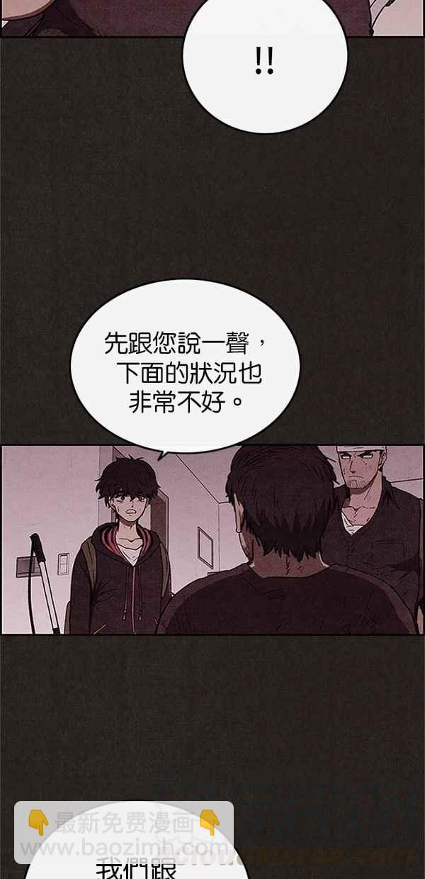 《SWEET HOME》第58话 第25页