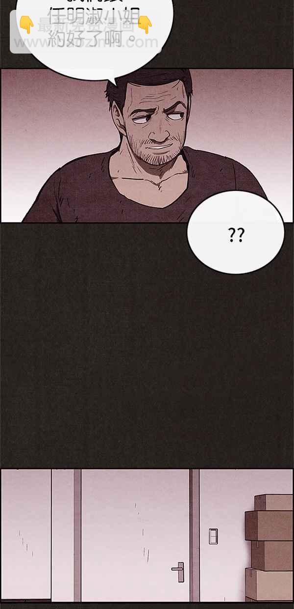 《SWEET HOME》第58话 第26页