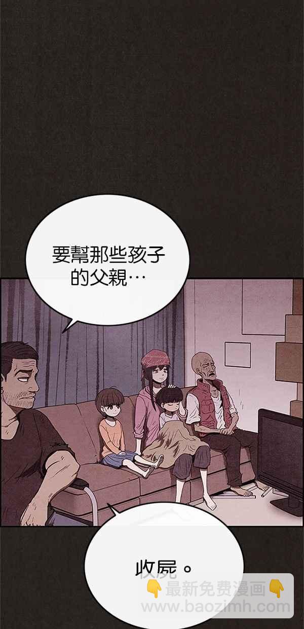 《SWEET HOME》第58话 第27页