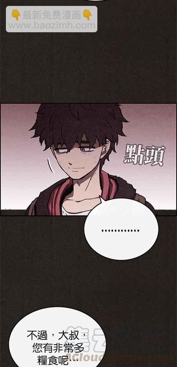 《SWEET HOME》第58话 第28页
