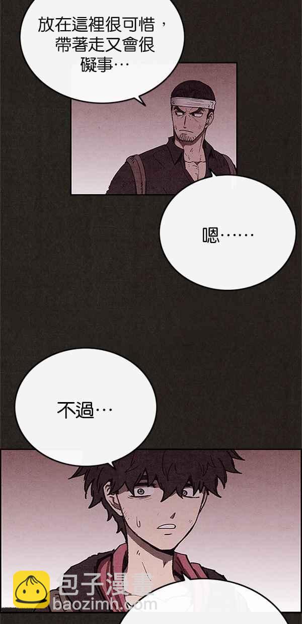《SWEET HOME》第58话 第30页