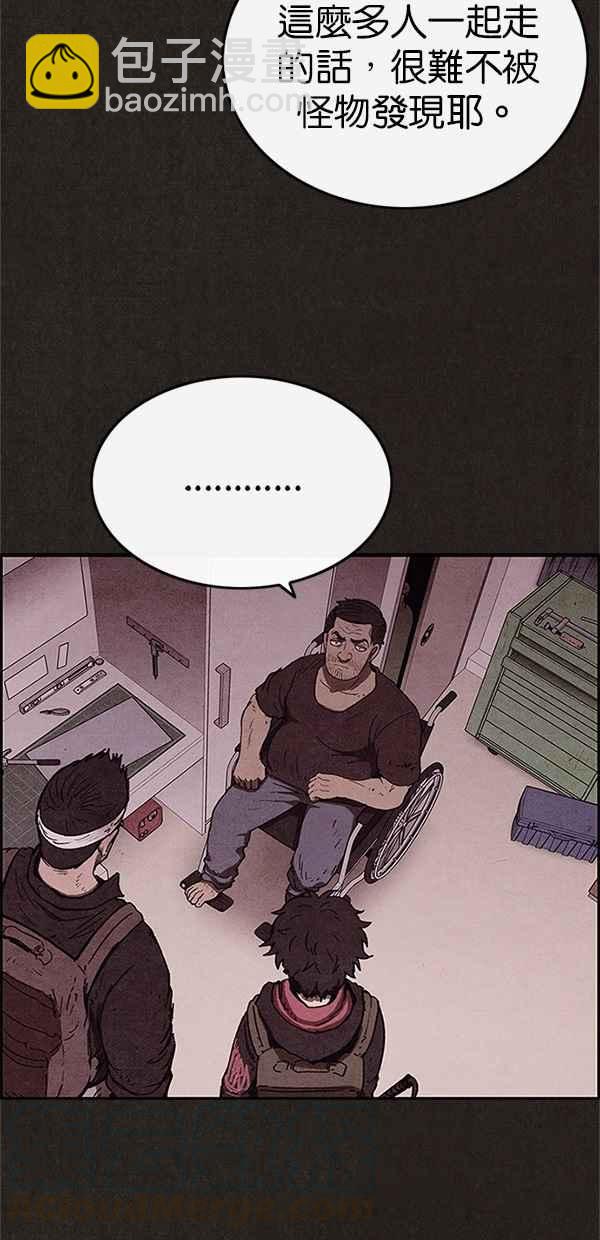 《SWEET HOME》第58话 第31页
