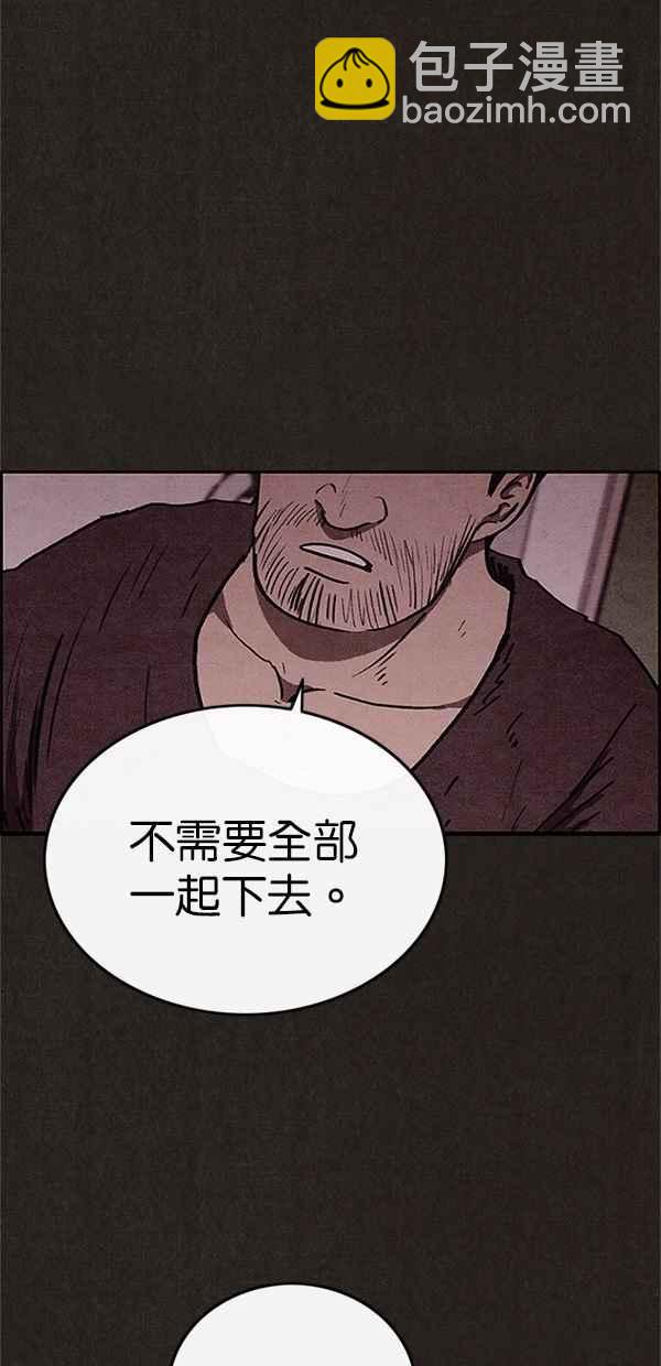 《SWEET HOME》第58话 第32页