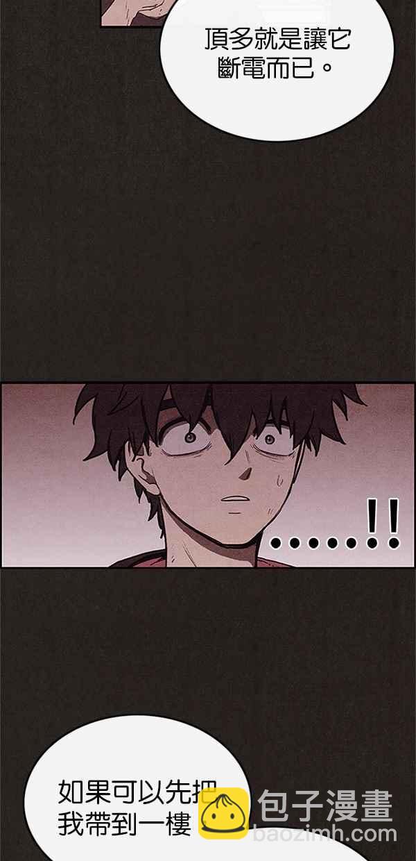 《SWEET HOME》第58话 第35页