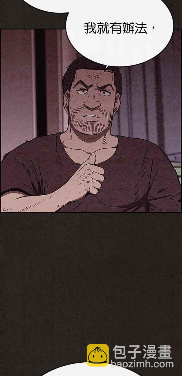 《SWEET HOME》第58话 第36页