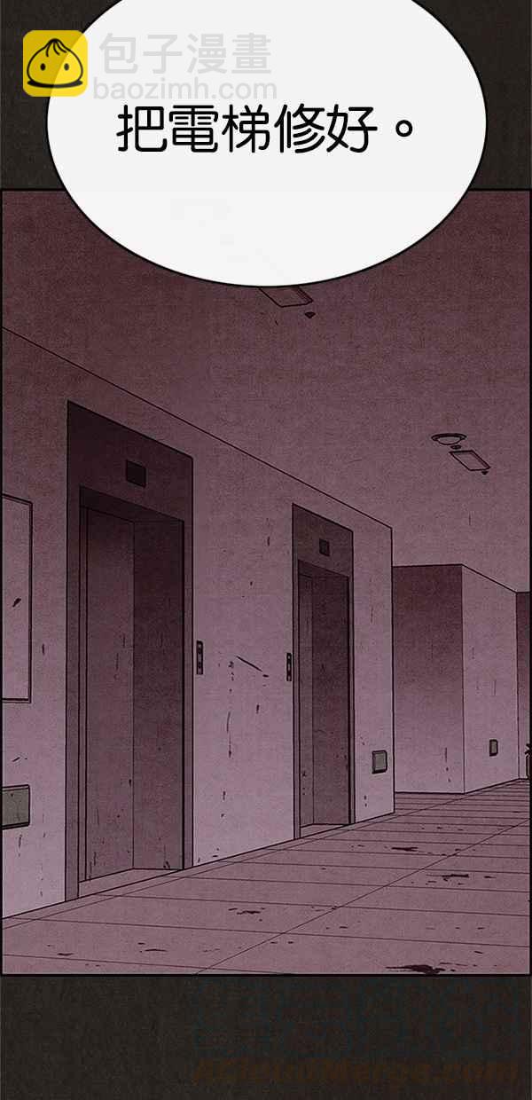 《SWEET HOME》第58话 第37页