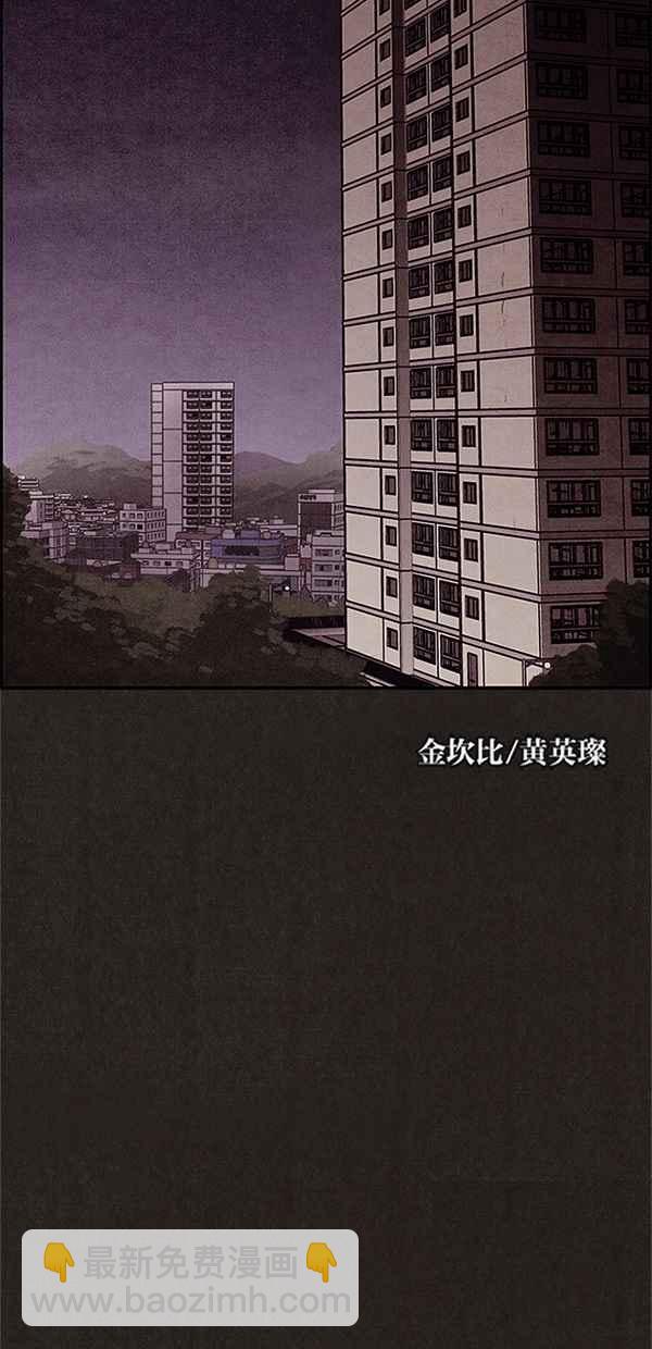 《SWEET HOME》第58话 第39页