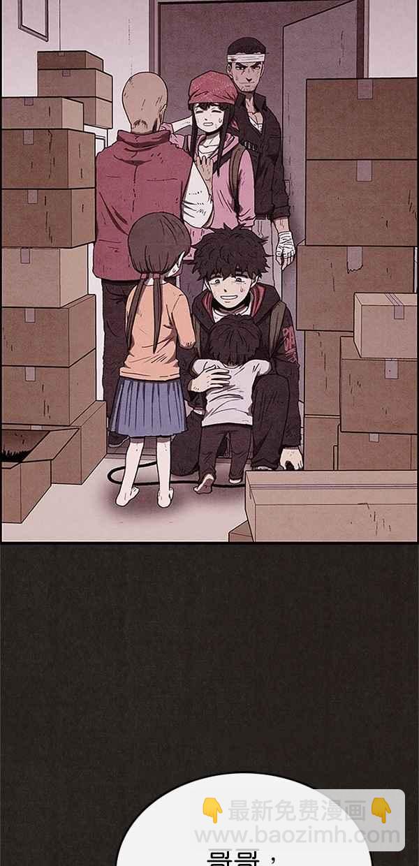 《SWEET HOME》第58话 第3页
