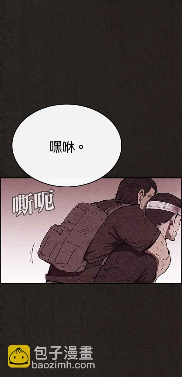 《SWEET HOME》第58话 第41页