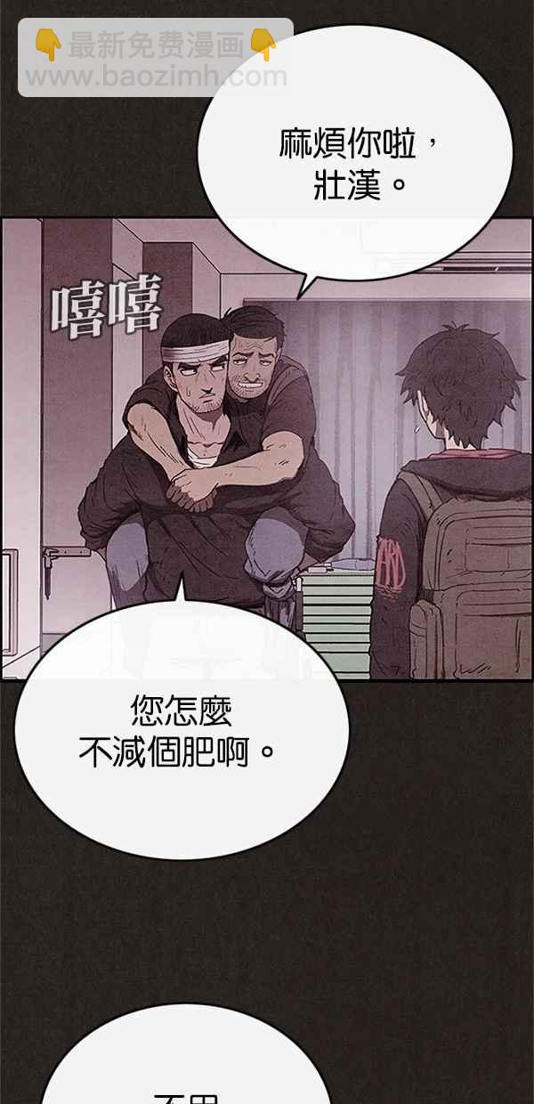 《SWEET HOME》第58话 第42页