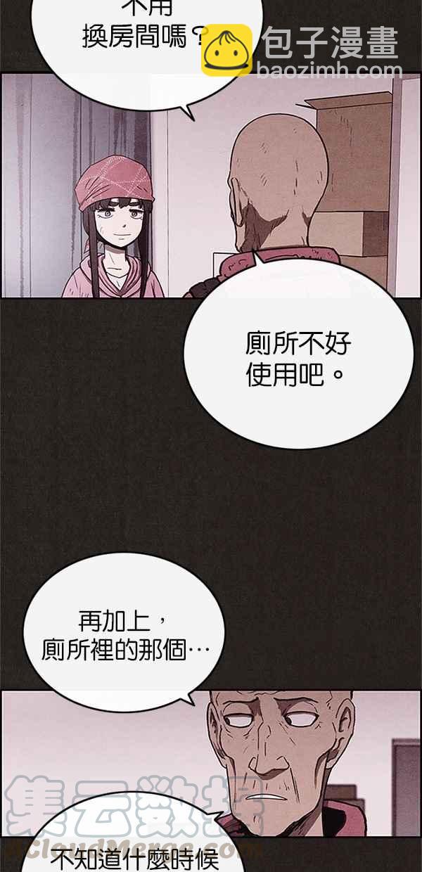 《SWEET HOME》第58话 第43页