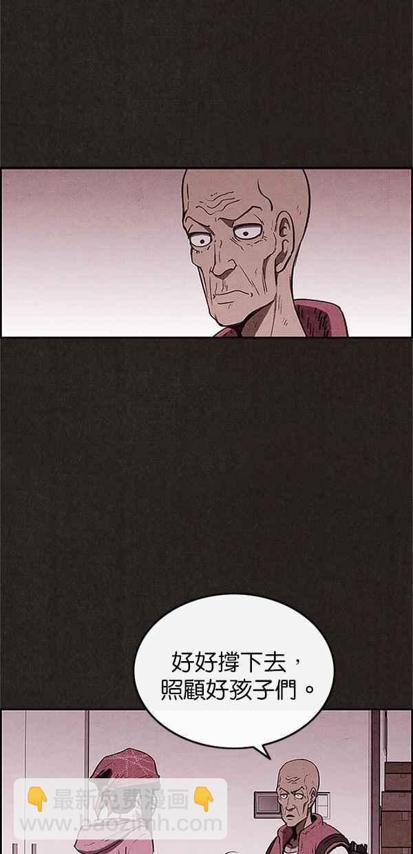《SWEET HOME》第58话 第45页