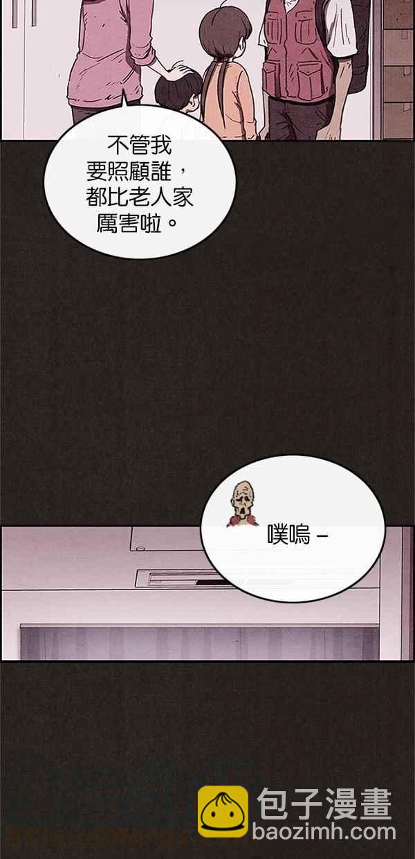 《SWEET HOME》第58话 第46页