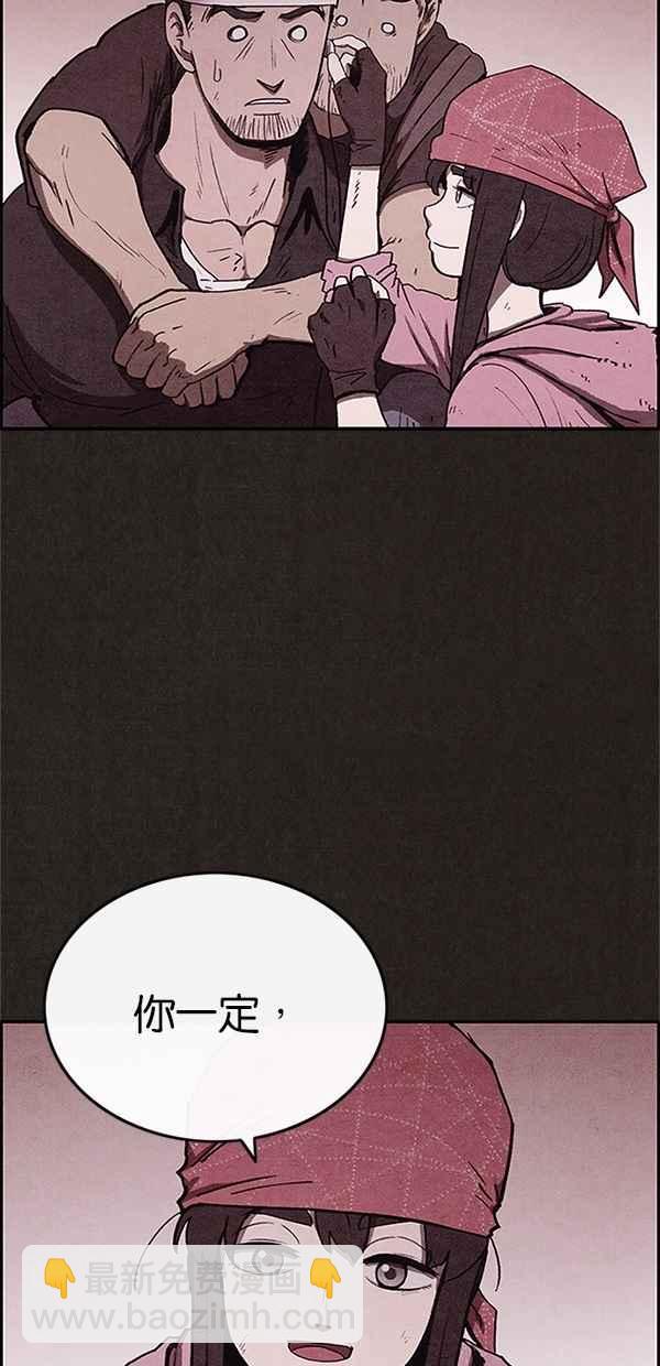 《SWEET HOME》第58话 第50页