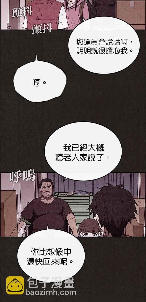 《SWEET HOME》第58话 第5页