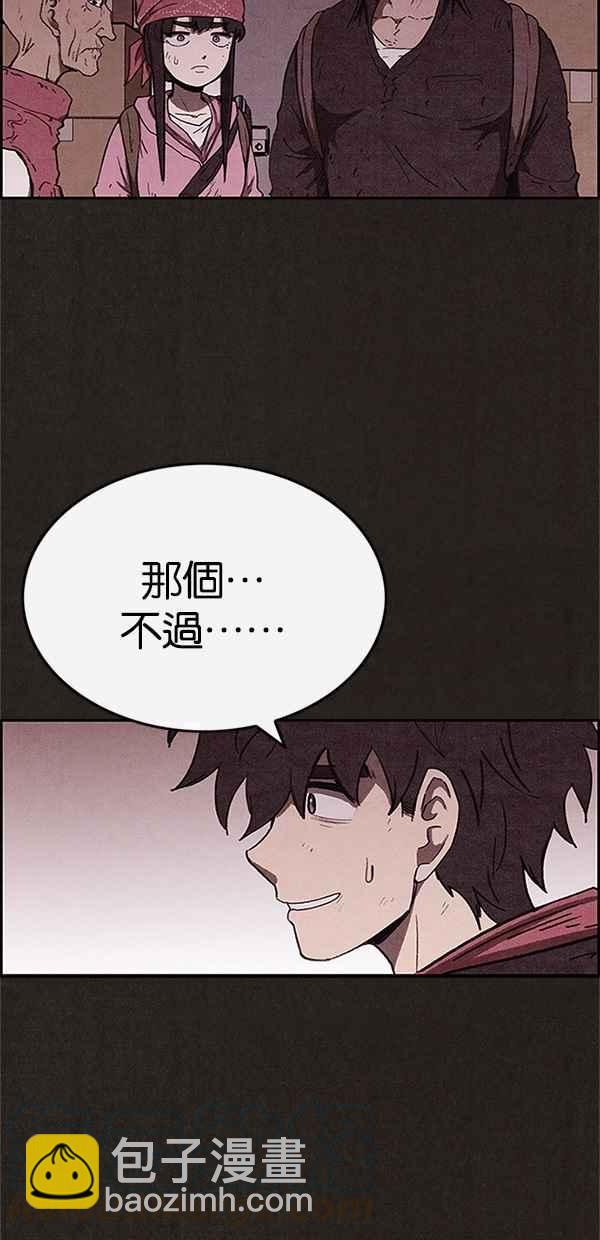 《SWEET HOME》第58话 第7页