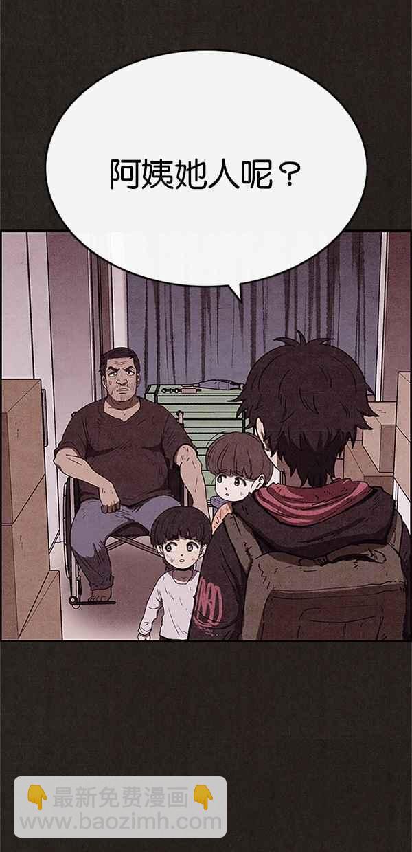 《SWEET HOME》第58话 第8页