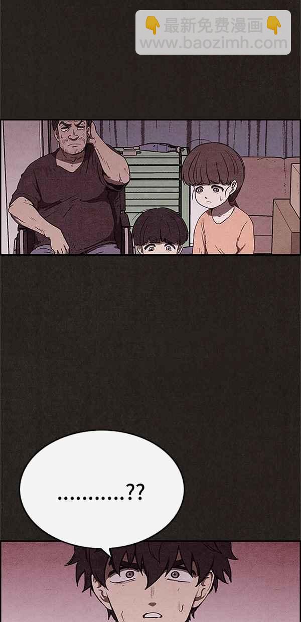 《SWEET HOME》第58话 第9页