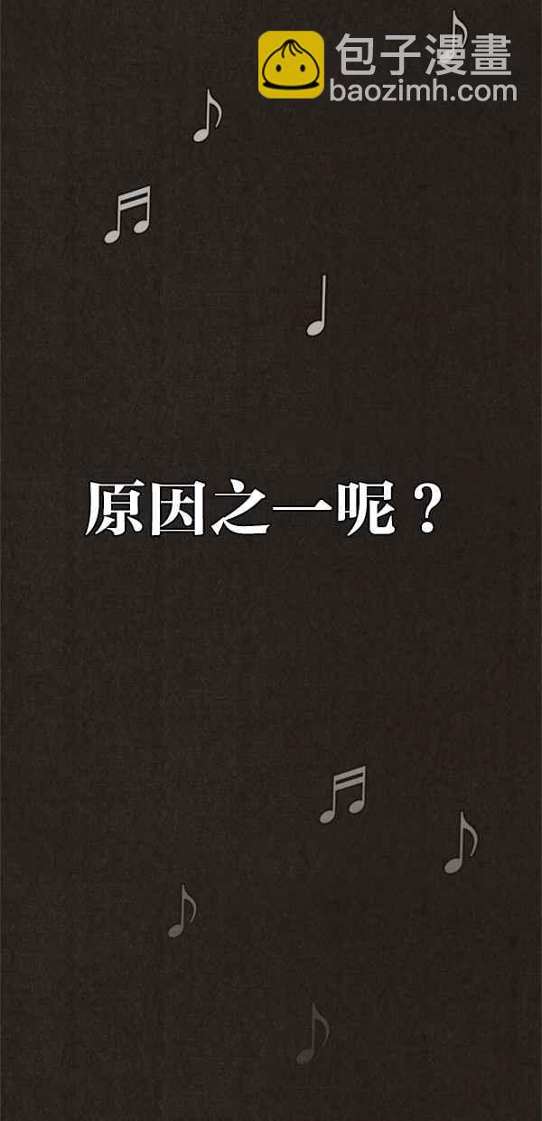 《SWEET HOME》第59话 第12页