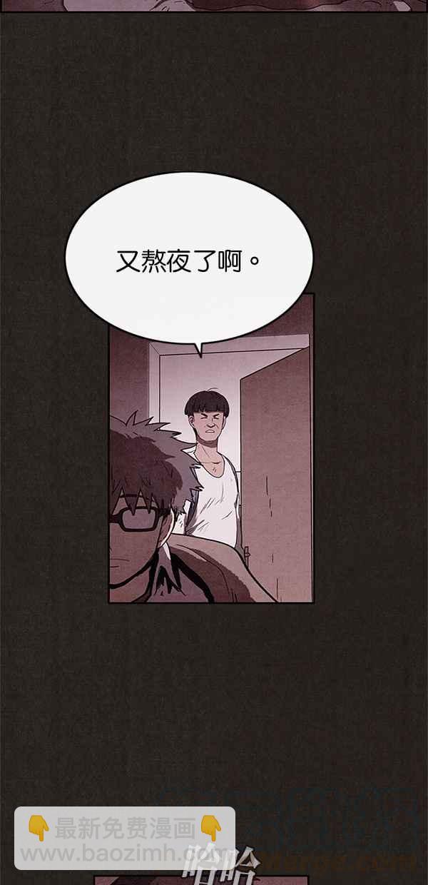 《SWEET HOME》第59话 第16页