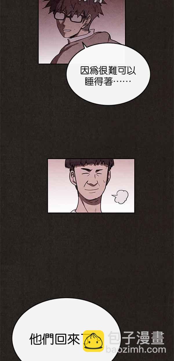 《SWEET HOME》第59话 第17页