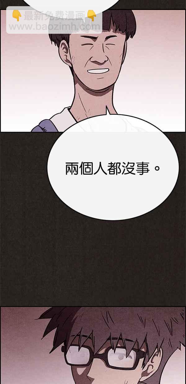 《SWEET HOME》第59话 第18页