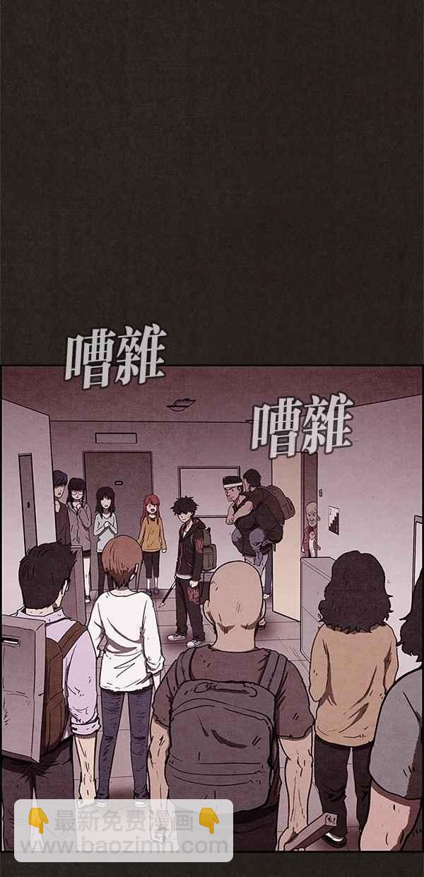 《SWEET HOME》第59话 第20页